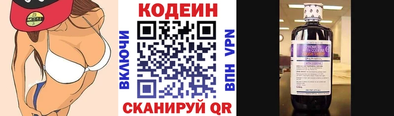 хочу   Бобров  Кодеиновый сироп Lean напиток Lean (лин) 