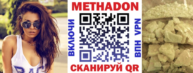 цена   Бобров  МЕТАДОН кристалл 